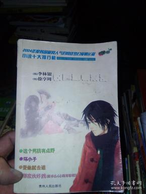 火龙冒险
