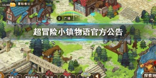 桂平市人民政府关于2024年春节期间桂平市禁燃区内禁放烟花爆竹的通告