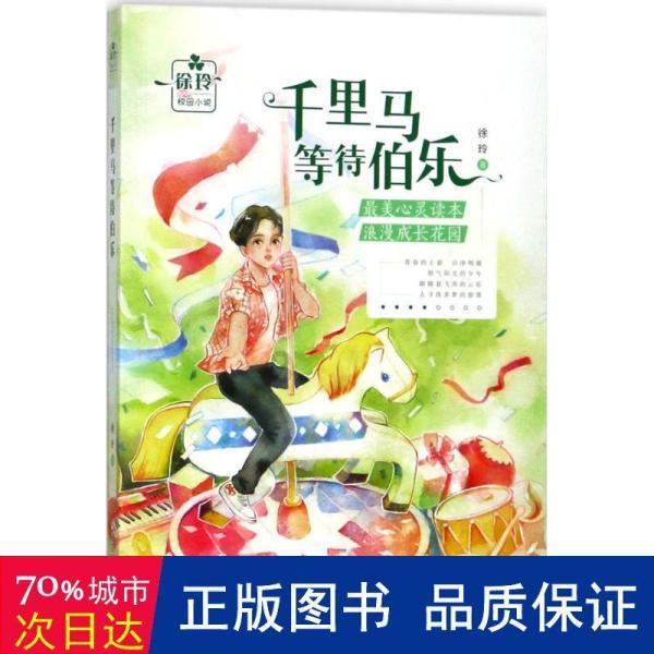 逃出足球场